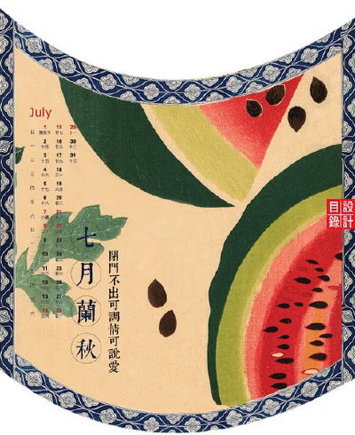 七月是调情说爱的季节？