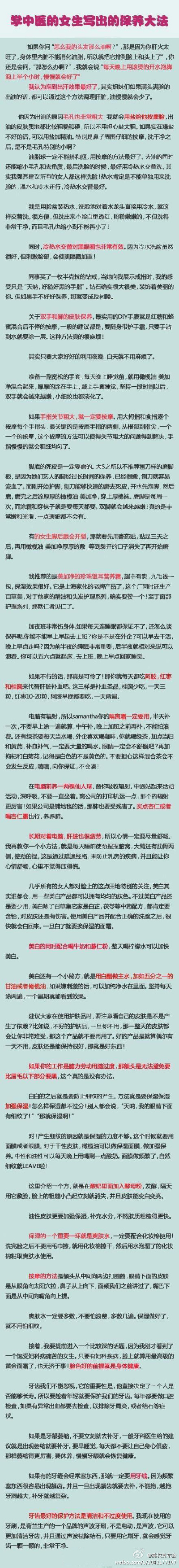 【饽饽】生活小常识。。收集下。。。很有用哦。。