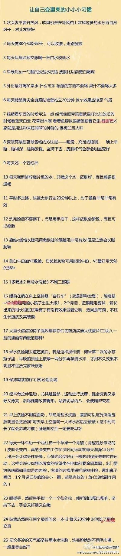 【饽饽】生活小常识。。收集下。。。很有用哦。。