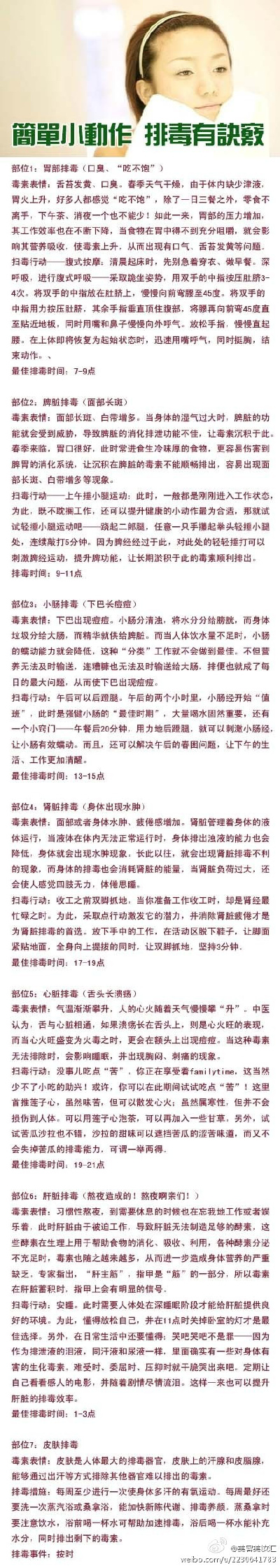 【饽饽】生活小常识。。。多懂一点。。。对自己家人好一点。。