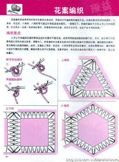史上最全的钩针基础……第5批1（共5批）