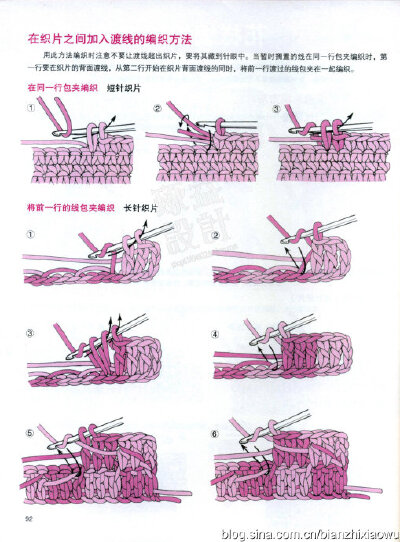史上最全的钩针基础……第5批5（共5批）