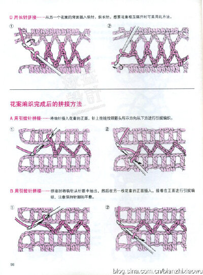 史上最全的钩针基础……第5批10（共5批）