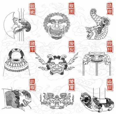 【龙之九子】赑屃(音bì xì) 鸱吻(音chī wěn) 饕餮(音tāo tiè) 睚眦(音yá zì) 狴犴(音bì àn) 狻猊(音suān ní) 趴蝮(音bà xià) 椒图(音jiāo tú) 蒲牢(音pú láo) 这些你知道吗？