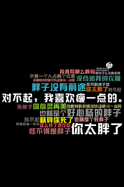 の。小青莞&amp; IPHONE壁纸。、文字、iphone壁纸、iPhone、背景