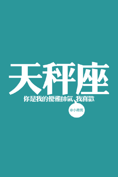 の。小青莞&amp; IPHONE壁纸。、iPhone、iphone壁纸、高清壁纸、手机壁纸