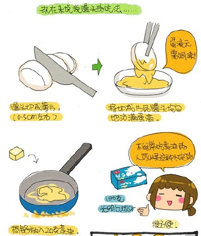 巧做馒头