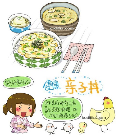 亲子井