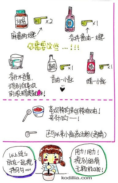 麻酱白菜2