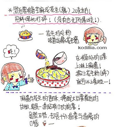 麻酱白菜3