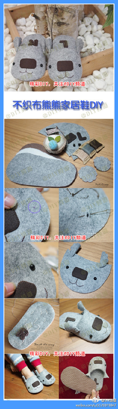 可爱熊熊布拖鞋制作~