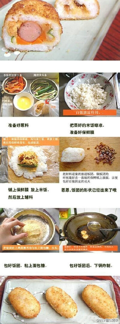 【日式炸饭团】日式炸饭团，简单易做，而且材料易备