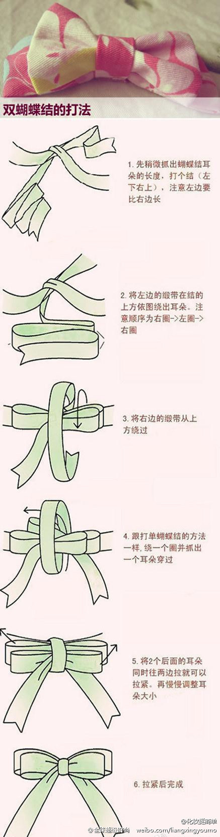 兔小贩——DIY手工>蝴蝶结打法