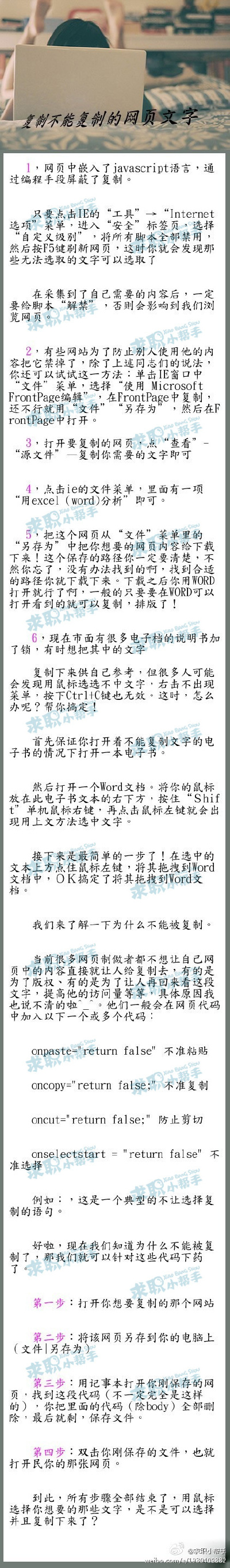 【饽饽】生活小常识。。。