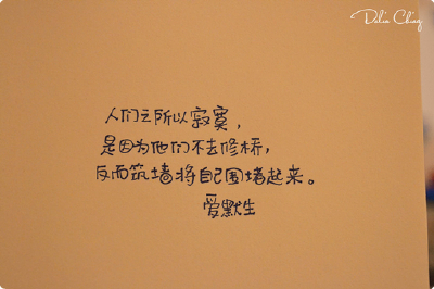指尖重叠，从我的笔尖到你的视线。