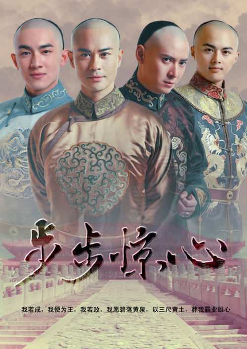 作者：镜心鉴世 原帖地址：http://tieba.baidu.com/p/1662695440?see_lz=1 旁白： 我若成，我便为王，我若败，我愿碧落黄泉，以三尺黄土，葬我霸业雄心