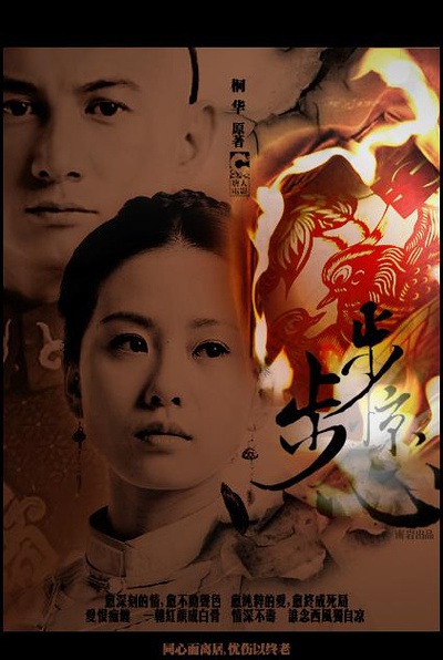 多么希望那鲜红的囍字是为我而贴，多么希望挑开红盖后能看见你殷切的脸，多么希望菱花镜里照到的是红烛掩映下变得绯红的双颊…… 你欠我一个盟约，你少我一个誓言，可是我不后悔，因为你的心已在我这里，那又何惧“…
