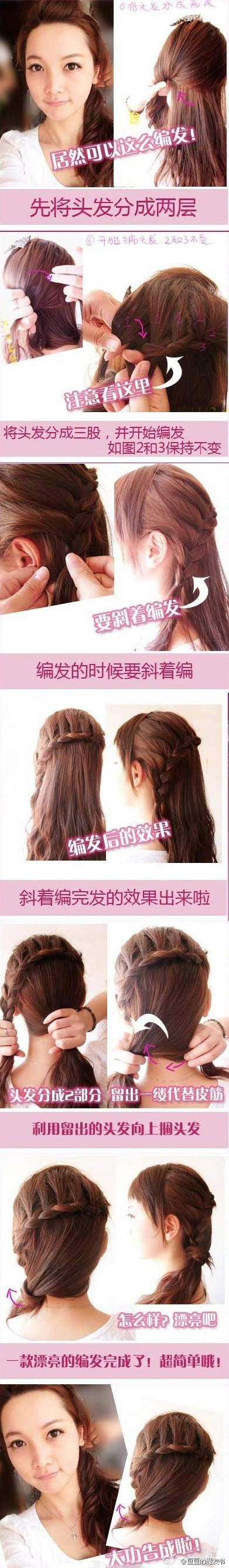  等头发长了偶也要试试