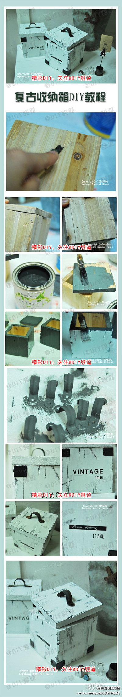 复古收纳箱DIY教程