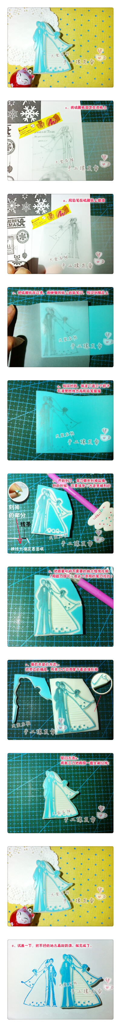 新婚情侣橡皮章