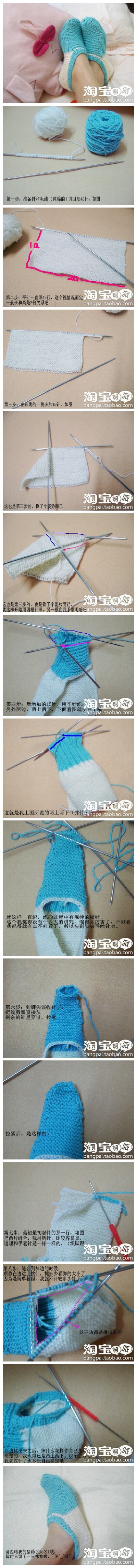 【手工教程】—家居袜