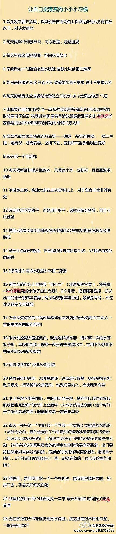  变美