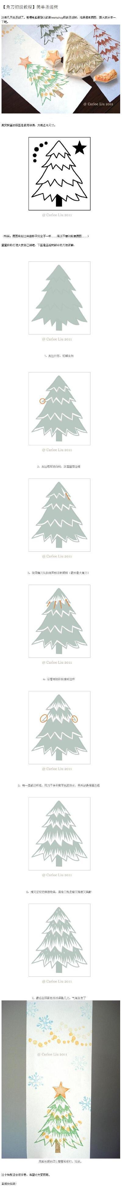【角刀初级教程】简单圣诞树