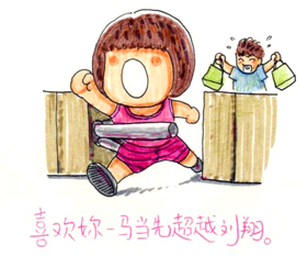 #喜欢妳的100个小细节#广州插画师ISOLAN告诉你，喜欢“你”可以很简单