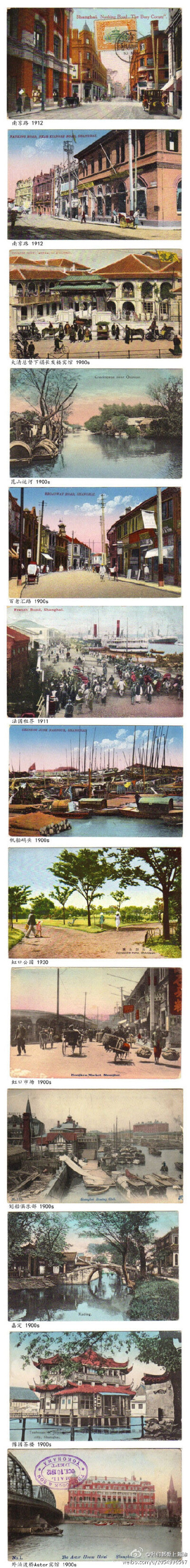 来自1900s老上海的明信片~