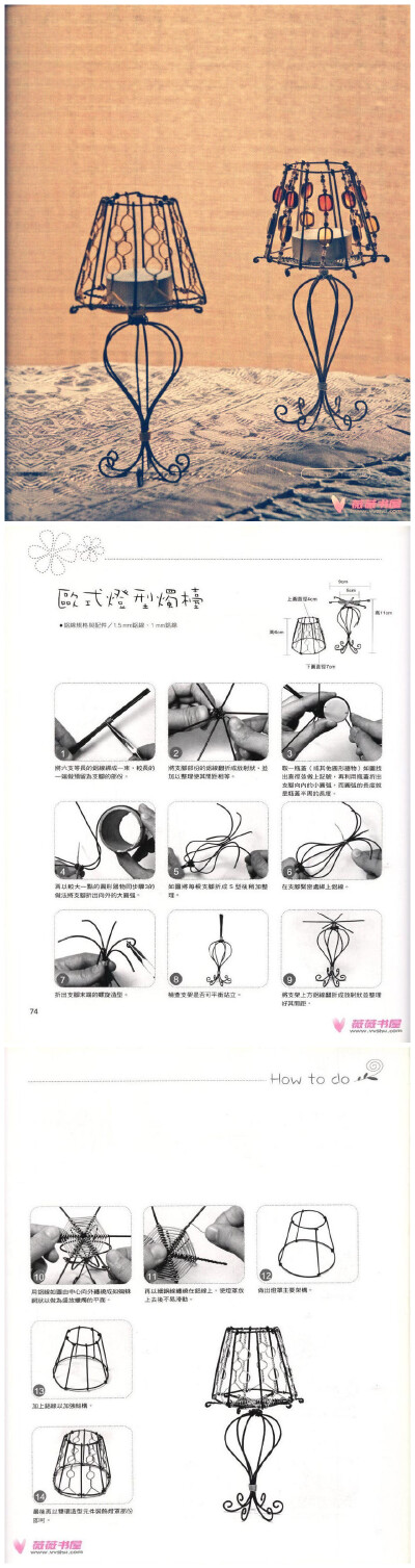 铝线手工-欧式灯形烛台