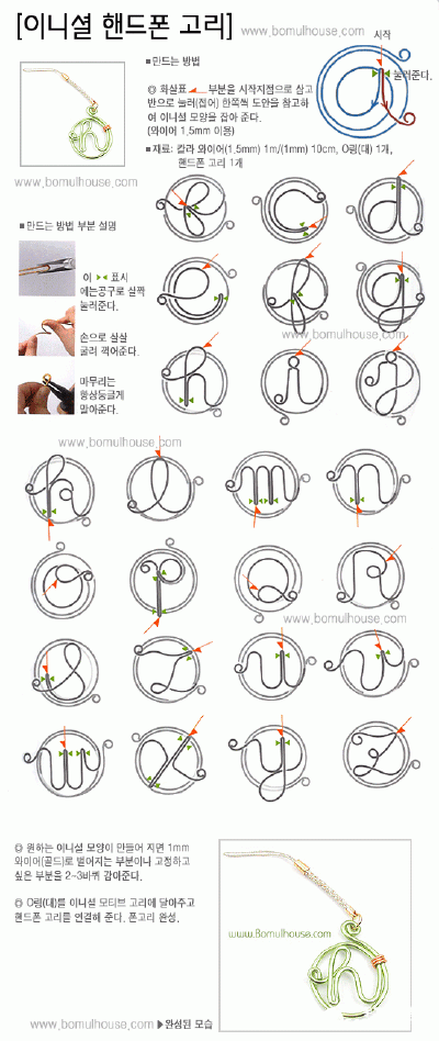 铝线手工-字母手机链