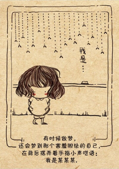  一组温暖治愈的小插图。简单的线条，可爱的造型，动人的语录，这些元素组合在一起是那样的治愈心灵。人时常会有忧伤的时候，有些时候，也需要自己为自己疗伤。