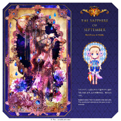 九月：蓝宝石（Sapphire）宝石物语：深蓝清澈的蓝宝石是贞节之爱的保证，身上佩戴蓝宝石，能获得神的庇护，防止他人诅咒。