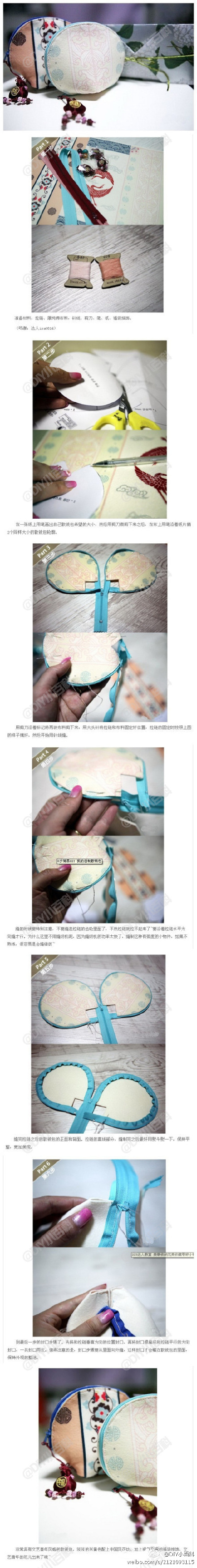 零钱包的做法