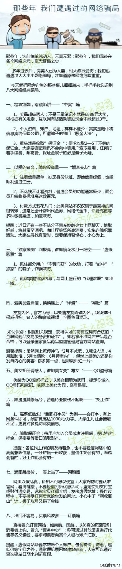 【饽饽】生活小常识。。