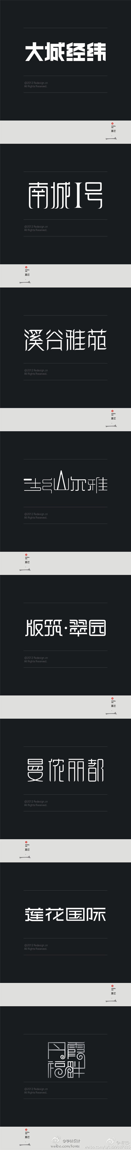 字体设计