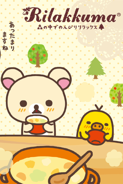 轻松熊