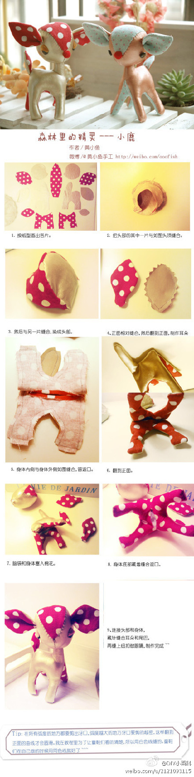 【 小鹿DIY教程】炎热的夏季，森林的小鹿们却正吹着微凉的风，听小鸟歌唱