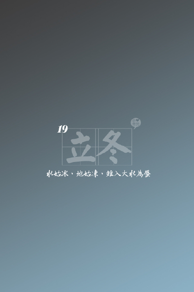 の。小青莞 IPHONE壁纸