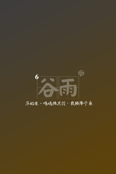の。小青莞 IPHONE壁纸