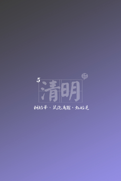 の。小青莞 IPHONE壁纸