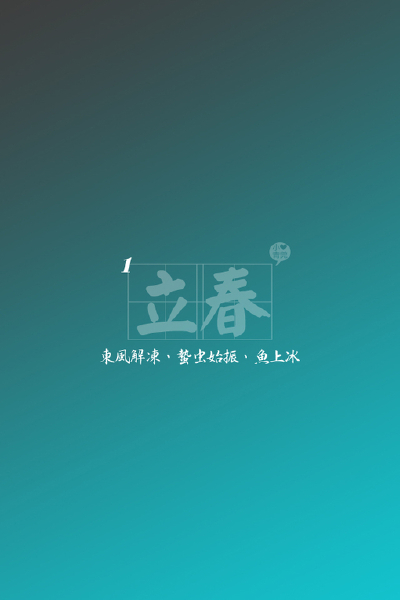 の。小青莞 IPHONE壁纸