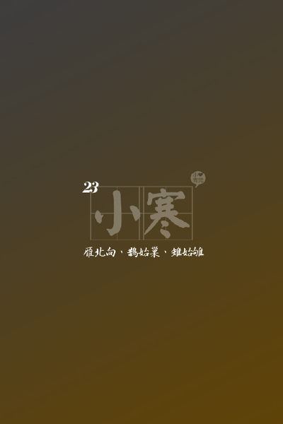 の。小青莞 IPHONE壁纸