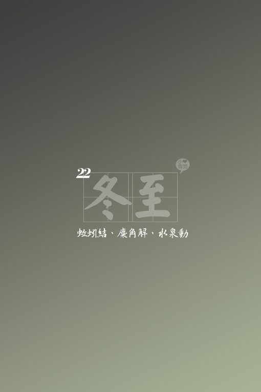の。小青莞 IPHONE壁纸