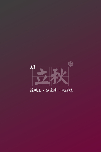 の。小青莞 IPHONE壁纸