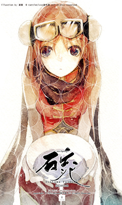 蚕蚕。