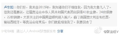 卧槽！？我只是存着！坐等奥运结束！