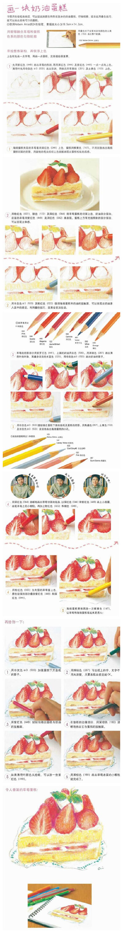 【秋草爱】教你画色铅画