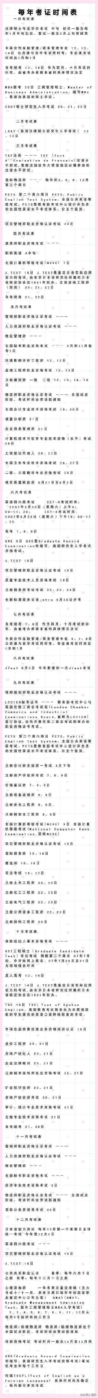 【陪你收集每一个风和日丽】