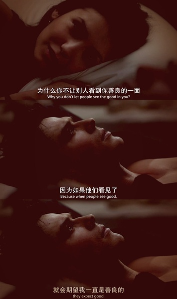 因为他们看见了，就会一直期待我是善良的。